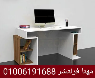مكتب اطفال ابيض مكاتب دراسية 