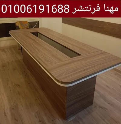 ترابيزة اجتماعات خامات مميزة طاولة اجتماعات