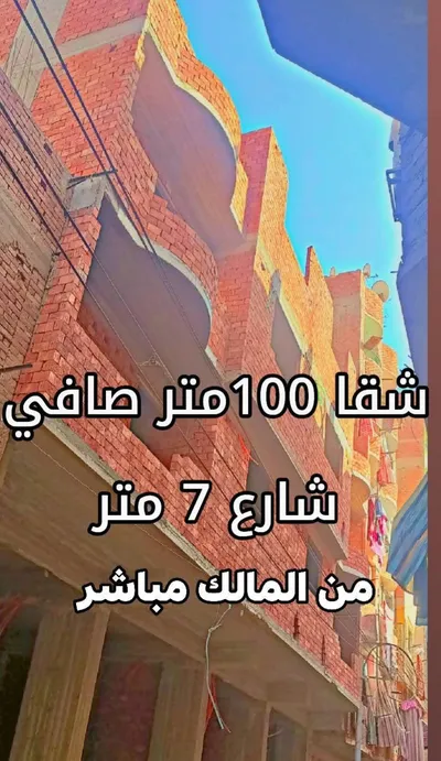 Apartment for sale in Boulaq Dakrour