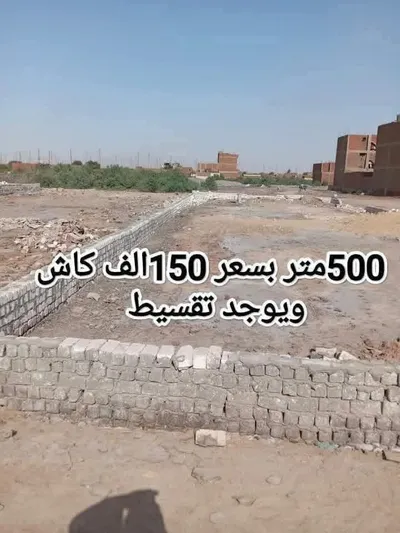 ارض للبيع 
