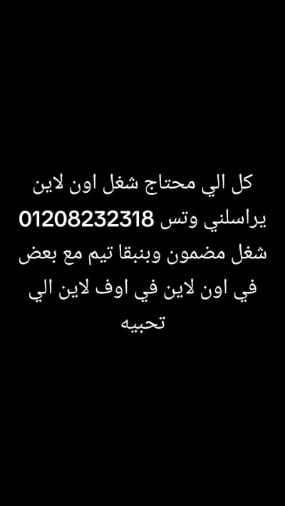 مطلوب بنات وشباب للعمل ب شركه او اون لاين HR