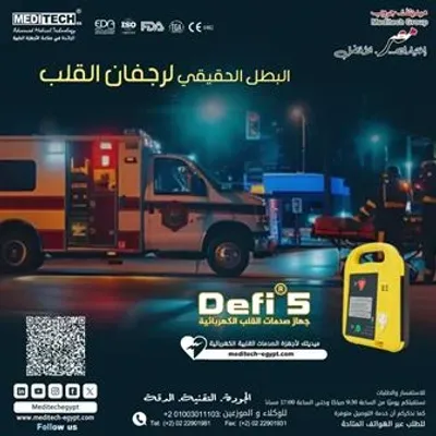 صدمات القلب الكهربائيه