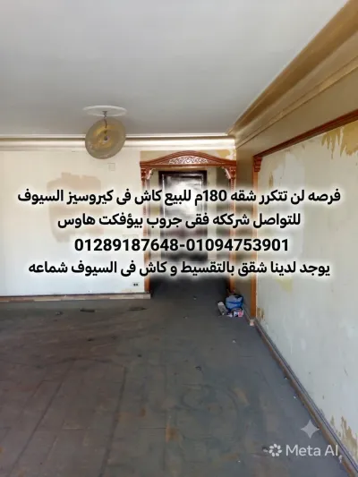شقه للبيع 180م فى عمارات كيروسيز السيوف الدور7