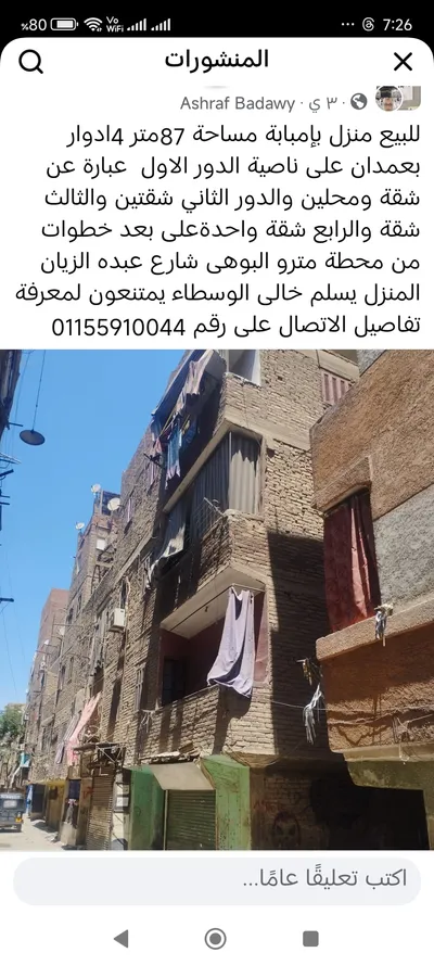 Residential Building for sale in Imbaba