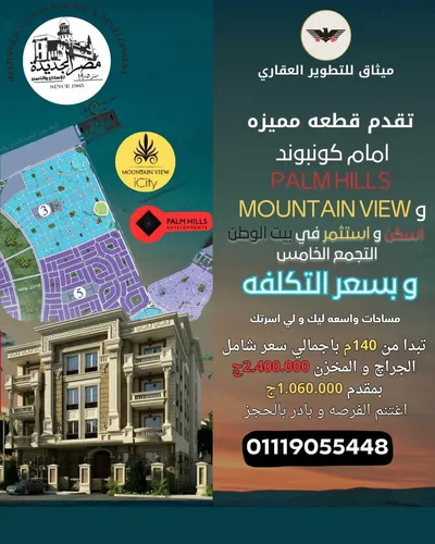 Apartment for sale in Golden Square