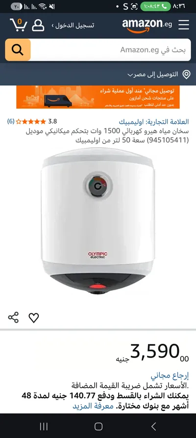 سخان جديد لم يستعمل بالكرتونه