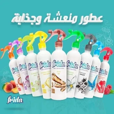 معطر جو فريدا