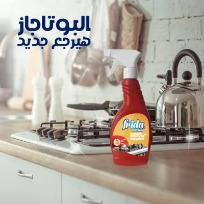 مذيب دهون فريدا