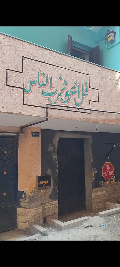 Residential Building for sale in Warraq