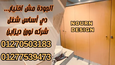 الواح وفواصل hpl