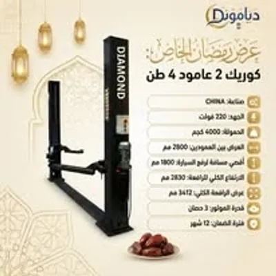 كوريك 2 عمود 