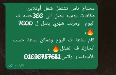 مطولب عمل شغل كول سنتر
