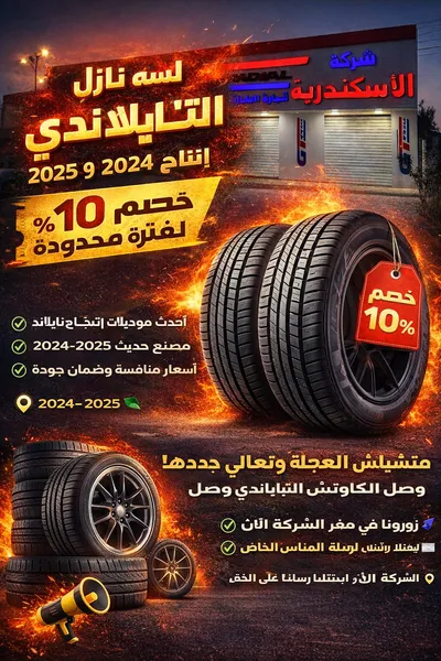 عرض اسبوعي