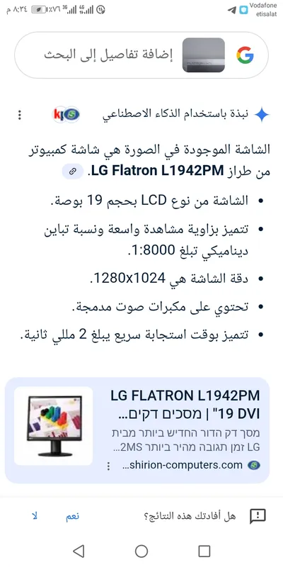 شاشه كمبيوتر