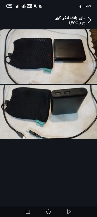 باور بانك 