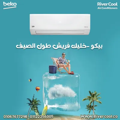 بيكو إيكو كول – تكييف ذكي بموثوقية عالية