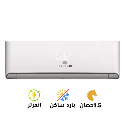 تكييف فري اير بارد ساخن انفرتر