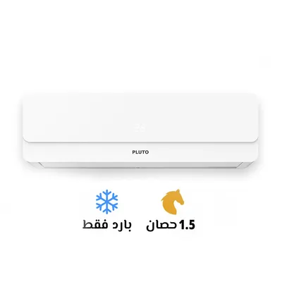 تكييف بلوتو *** بارد