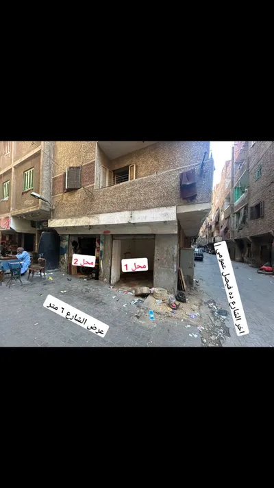 محلين للبيع