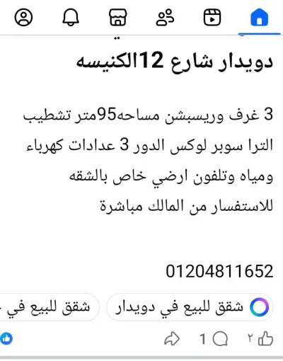 Apartment for sale in Awayed