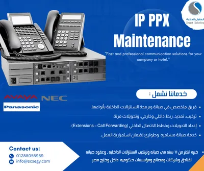 صيانه وتركيب جميع انواع السنترالات الداخليه للشركات والفنادق والمؤسسات