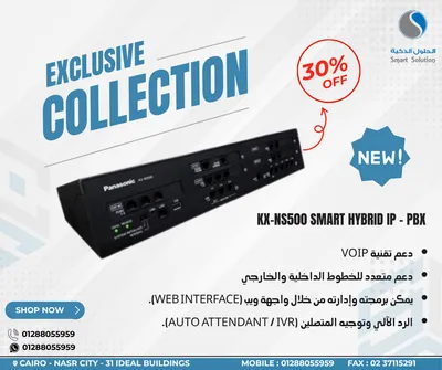 سنترال باناسونيك NS 500 جديد 