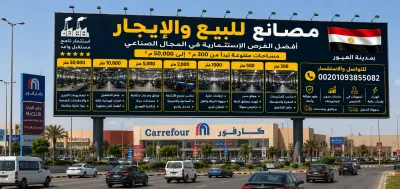 مصنع للبيع او للايجار فى مصر 01093855082
