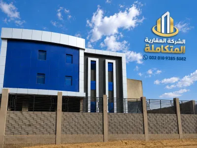مصنع للبيع 3000 متر فى مصر بالعاشر 00201093855082