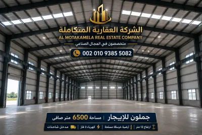 مصنع للايجار 10000 متر فى مصر بالعاشر 00201093855082