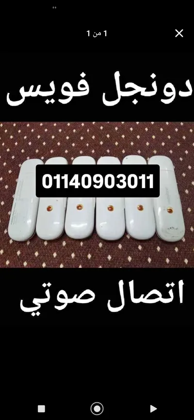 دونجل فويس اتصال صوتي هواوي كل الشبكات متأكتف فويس مستعمل 