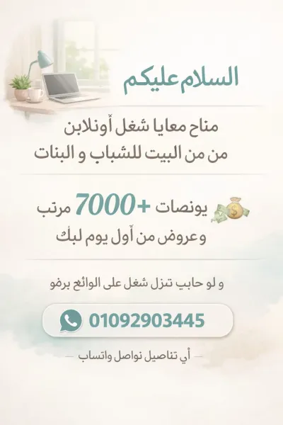 شغل بارت تايم