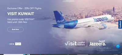 عروض طيران الجزيرة