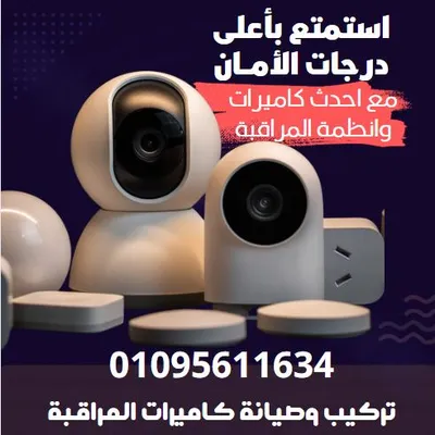 سيستم كاميرات مرااقبة يصلح لجميع الانشطة والمحلات
