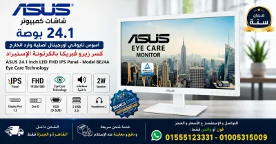 شاشة كمبيوتر 24.1 بوصة ASUS LED FHD IPS Model BE24A