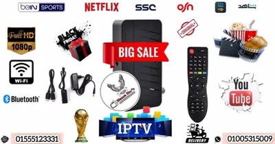 رسيفر HD فاتح القنوات المشفرة مجاناً بين سبورت و نتفلكس و شاهد و OSN