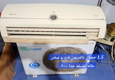 تاكيف للبيع