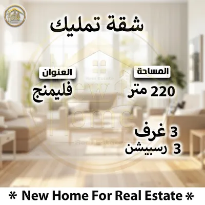 Apartment for sale in Fleming