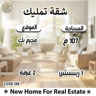 Apartment for sale in Moharam Bik