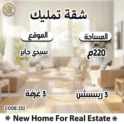 Apartment for rent in Sidi Gaber