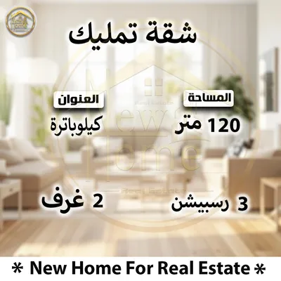 Apartment for sale in Cleopatra