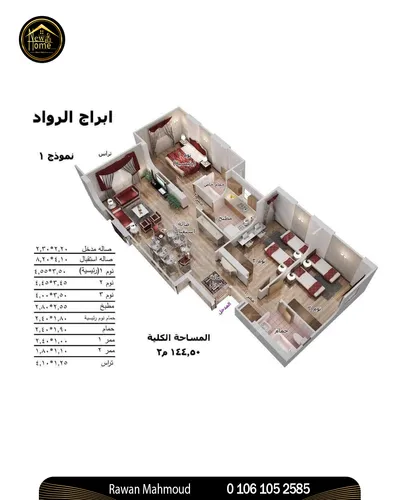 Apartment for sale in Smouha