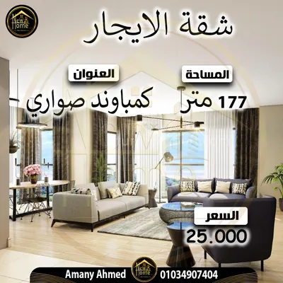 Apartment for rent in Moharam Bik