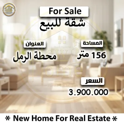 Apartment for sale in Raml Station