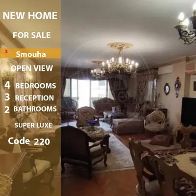 Apartment for sale in Smouha