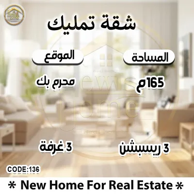 Apartment for sale in Moharam Bik
