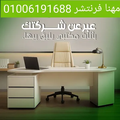 مكتب مدير طراز فورڤيت بوحدة ادراج متصلة