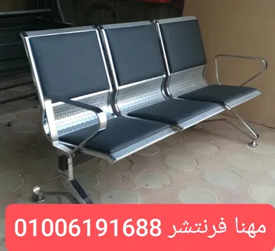 كنب إستقبال إستانلس وزن ثقيل تنجيد جلد فاخر
