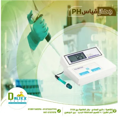 جهاز قياس معملى PH