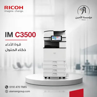 افضل طابعات الريكو