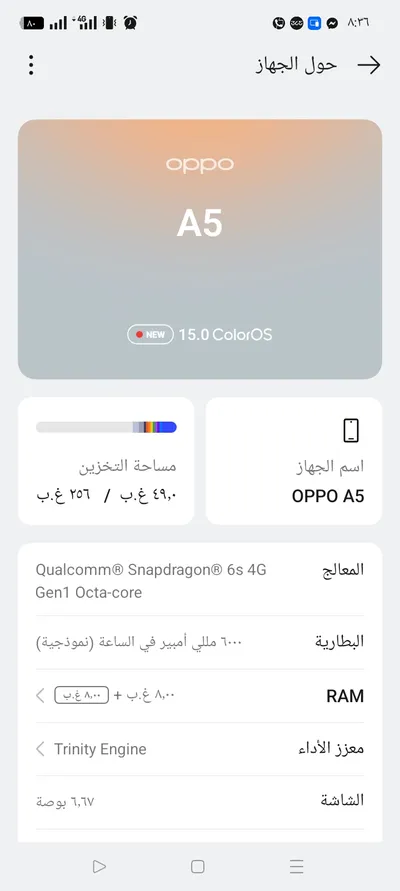 موبيل مستعمل للبيع 